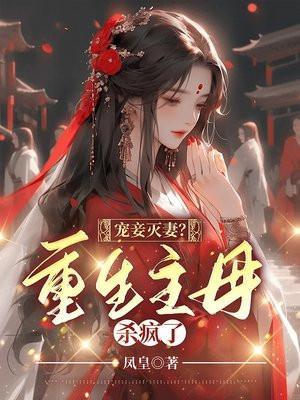 修真从娶漂亮师妹开始TXT