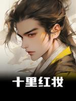 调香师第五人格