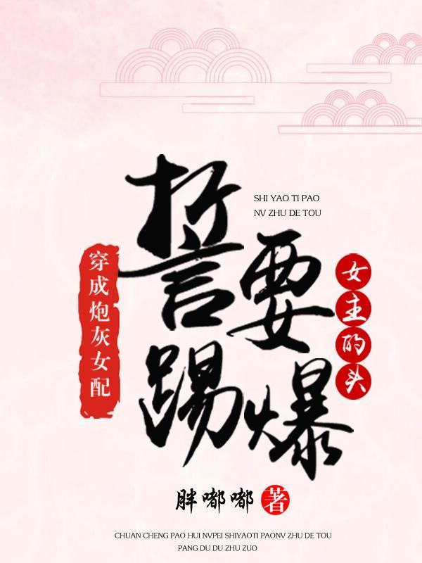 霍总他无尽沦陷又名什么