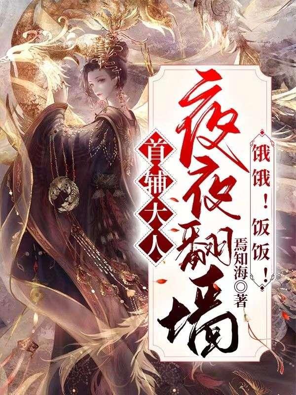 农门福女是战神小祖宗免费