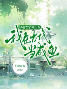 去我家写作业吧免费阅读