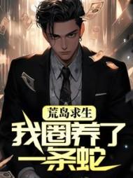 从天师府开始笔趣阁