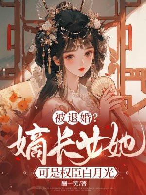 闪婚豪门夫人马甲掉