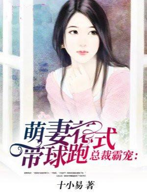 女配她美貌动人无防盗