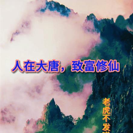 大景巡夜人剧情分析