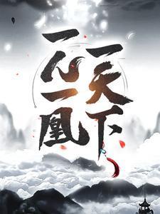 炮灰逆袭绝世美人进入快穿完整版