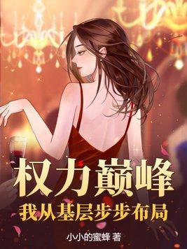 棺香美人TXT