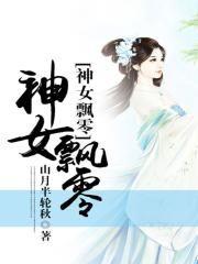 女帝师傅赶我走