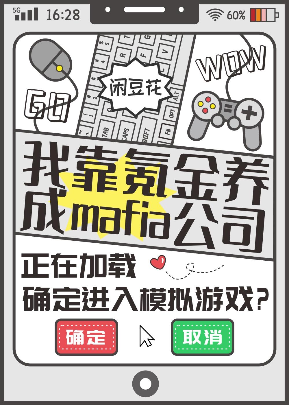 全民领主我能融合万物TXT