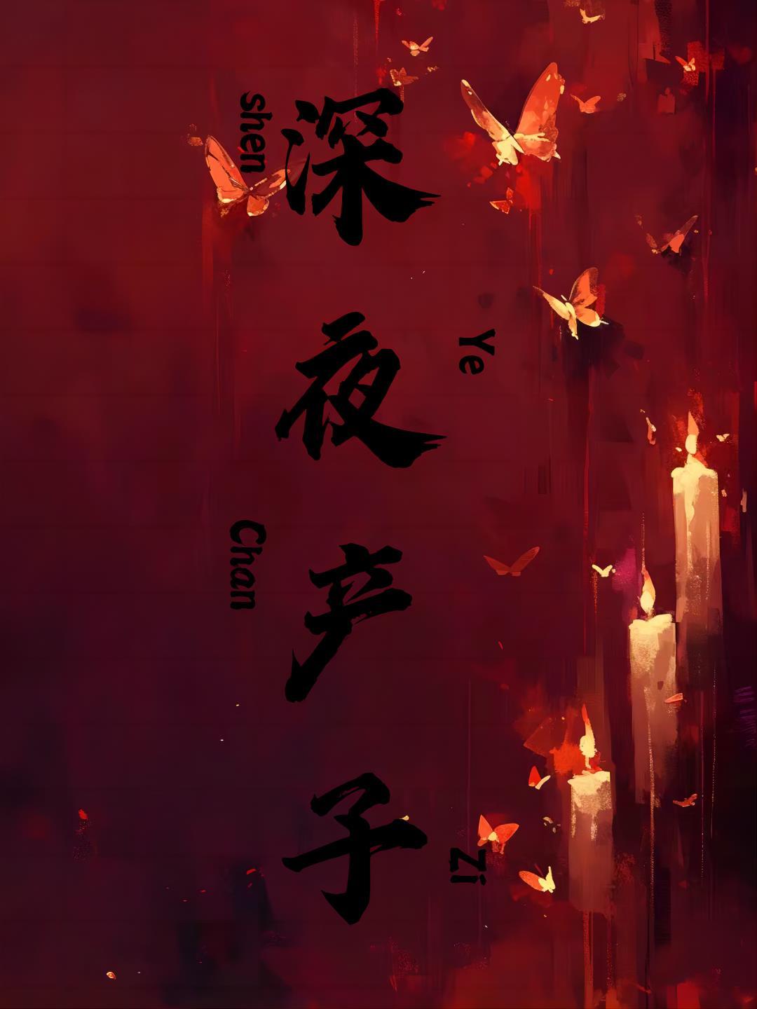 无敌医仙战神陈