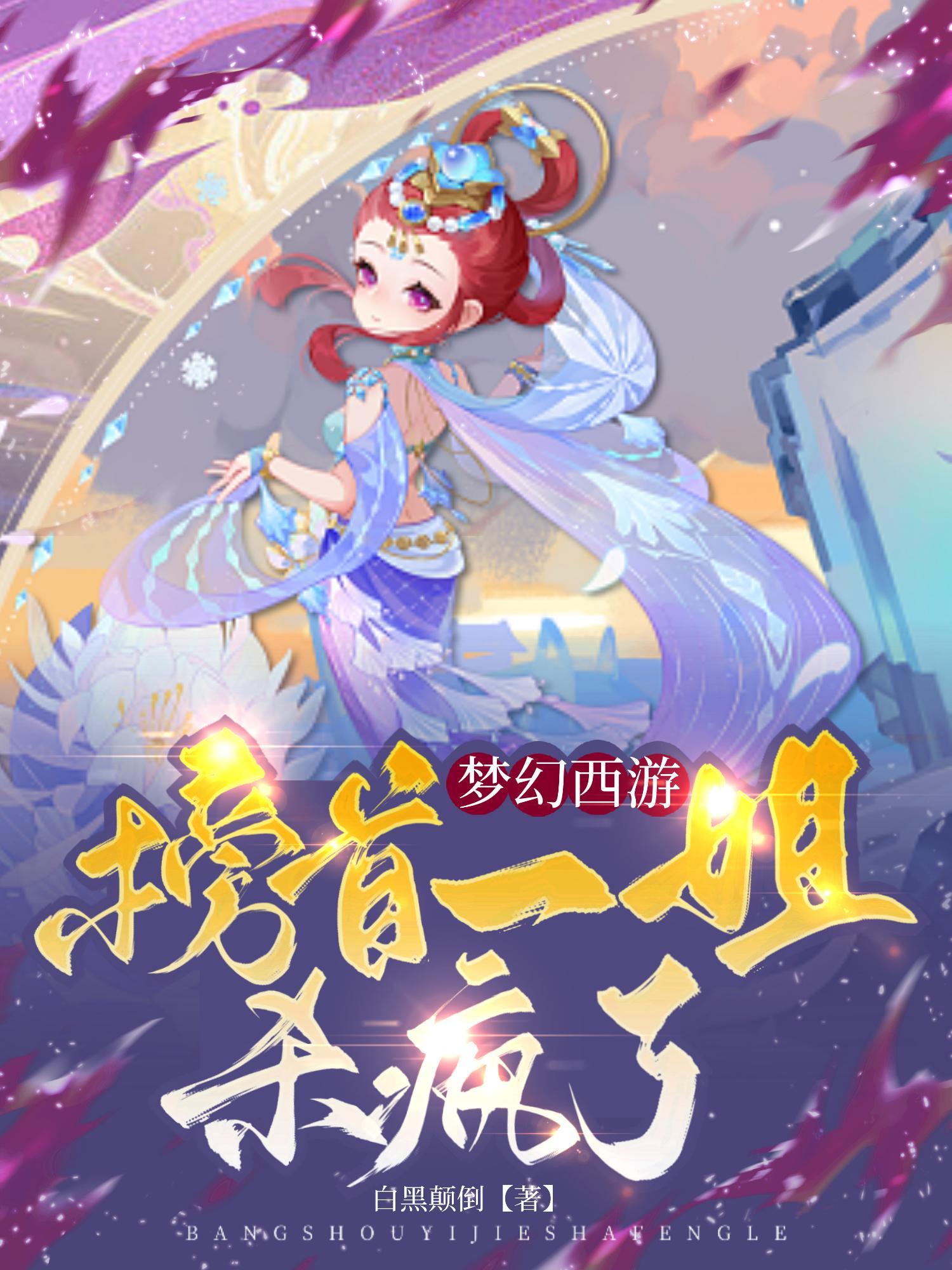 星能玩家女主