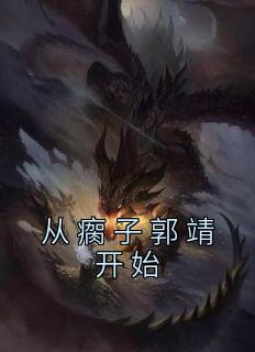 斗罗封号琴魔这个杀手有点冷笔趣阁