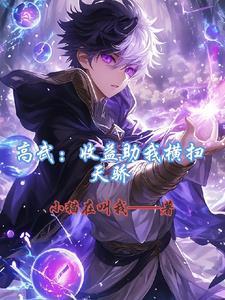 斗罗种魔唐三恶堕千仞雪来世不可追