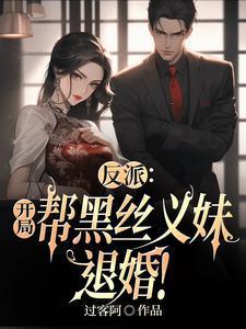 茅山天师诀女主是谁