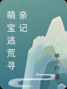 饥饿学院无限笔趣阁