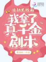 人类之光安布雷拉改造手