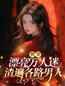 女富婆的第一神医免费