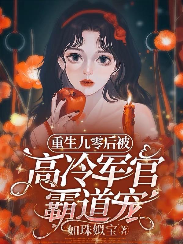 魔君大人是否双修