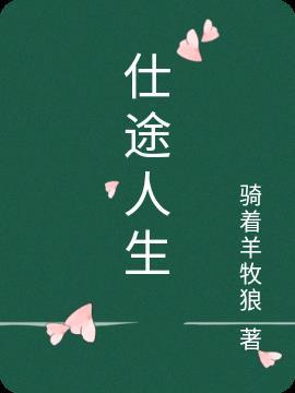 无敌从一间客栈开始