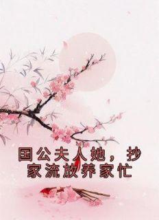 团宠小师妹以为她是龙