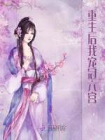 女尊国师太妖孽