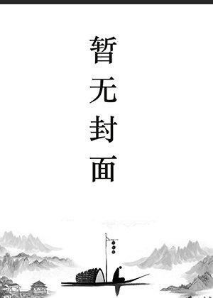 重生年代好年华txt